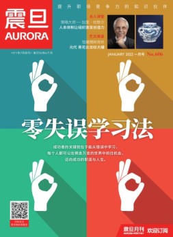 震旦月刊 22年1月号
