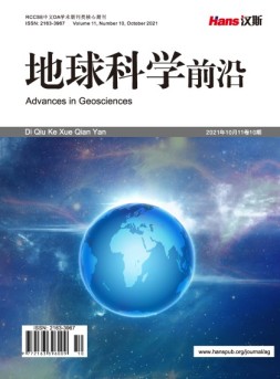地球科学前沿 21年第10期