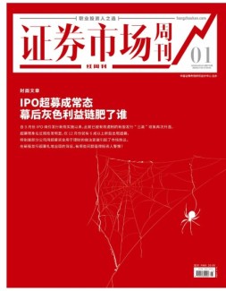 证券市场周刊·红周刊 22年第1期