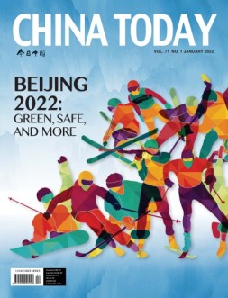 今日中国英文 22年1月号