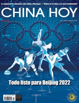 今日中国西班牙文 22年1月号
