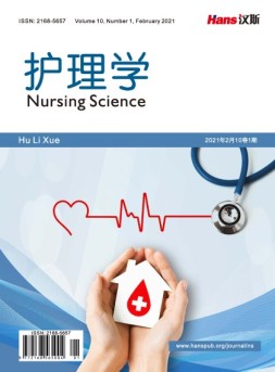 护理学 21年第1期