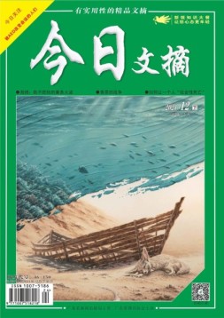 今日文摘 21年12月下