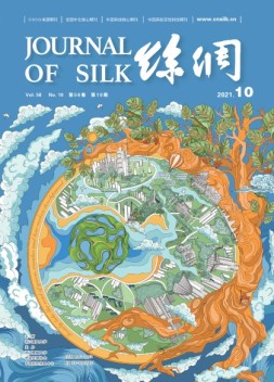 丝绸 21年10月号