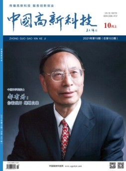 中国高新科技 21年10月上