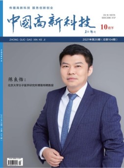 中国高新科技 21年10月下
