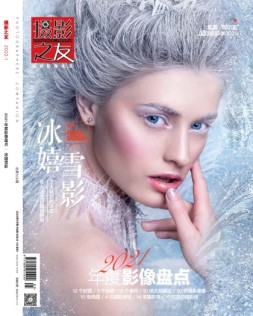 摄影之友 22年1月号