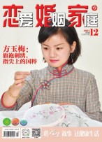 恋爱婚姻家庭 21年12月末