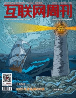 互联网周刊 2022年第1期
