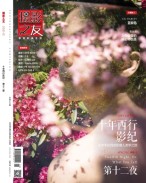 摄影之友 21年12月号