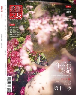 摄影之友 21年12月号