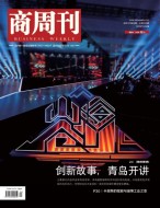 商周刊 21年第26期