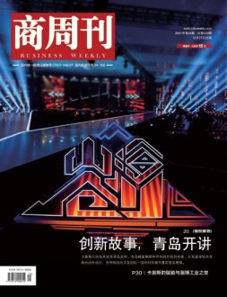 商周刊 21年第26期