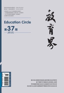 教育界 21年第37期