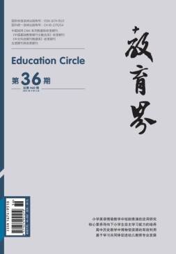 教育界·下旬 21年9月号