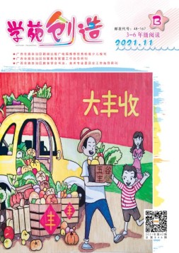 学菀创造B版 21年11月号
