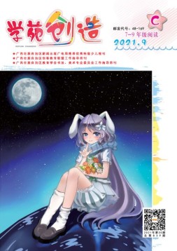 学菀创造C版 21年9月号