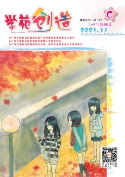 学菀创造C版 21年11月号