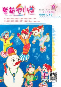 学菀创造B版 21年12月号