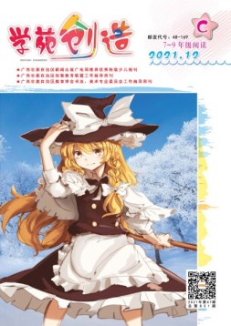 学菀创造C版 21年12月号