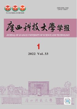 广西科技大学学报 22年第1期