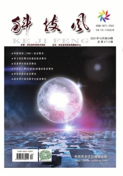 科技风 21年第34期