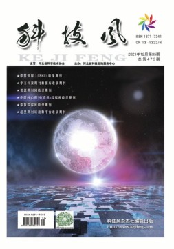 科技风 21年第35期