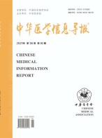中华医学信息导报 21年第16期