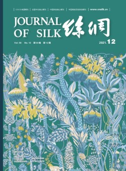 丝绸 21年12月号