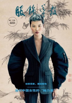 服饰导报 21年总第1338期
