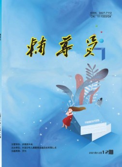 辅导员 21年第12期