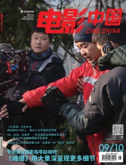 电影中国 21年第9-10期