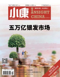 小康 22年1月号上