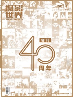 摄影世界 22年1月号