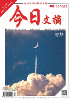 今日文摘 22年1月上