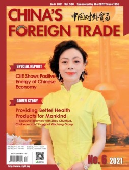 CHINA’S FOREIGN TRADE 2021年6期