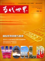 当代世界 22年1月号