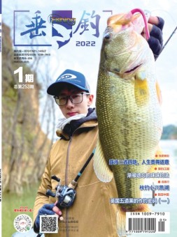 垂钓 22年1月号