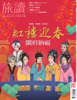 旅读 22年2月号