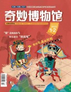 奇妙博物馆 22年1-2月号