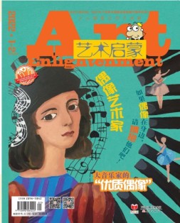 艺术启蒙 22年1-2月号