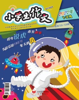 小学生作文低年级 22年1-2月号