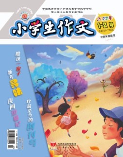 小学生作文中高年级 22年1-2月号