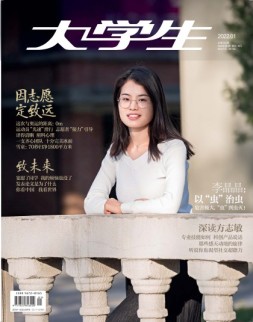 大学生 22年1月号