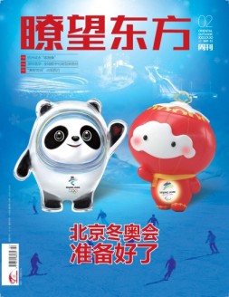 瞭望东方周刊 22年第2期
