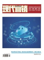 现代营销经营版 22年第1期