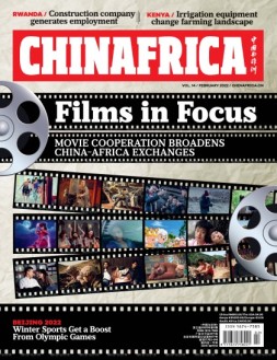 中国与非洲 22年2月号