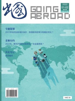 出国 22年1-2月号
