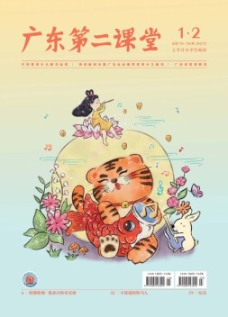 广东第二课堂小学版 22年第1-2期