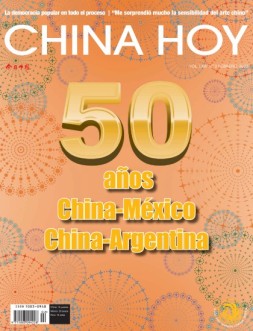 今日中国西班牙文 22年2月号
